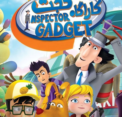 Inspector Gadget