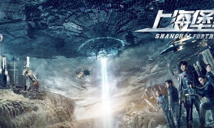 Shanghai Fortress 2019