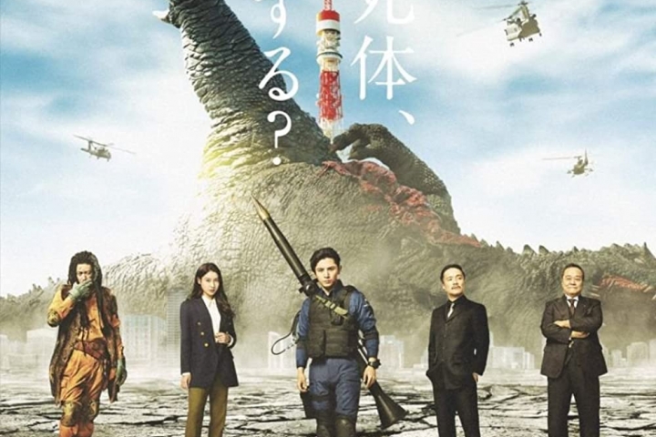 What to Do with the Dead Kaiju