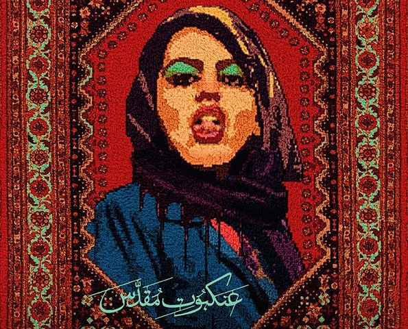 عنکبوت مقدس