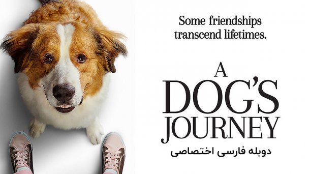 سر گذشت یک سگ / A Dogs Journey 2019