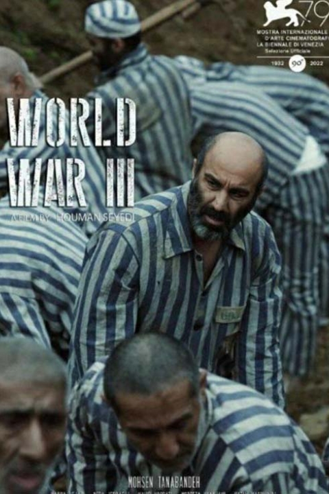 جنگ جهانی سوم