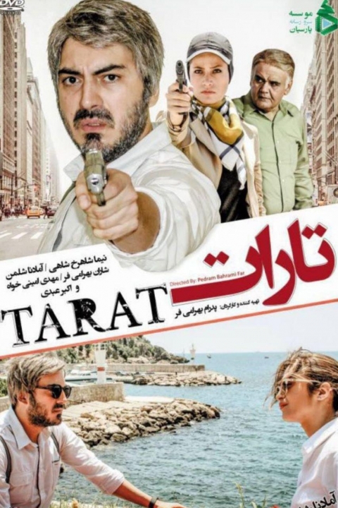 تارات