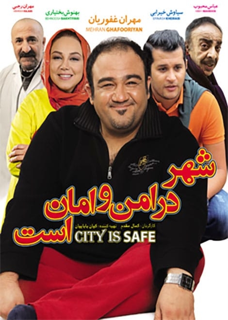 شهر در امن و امان