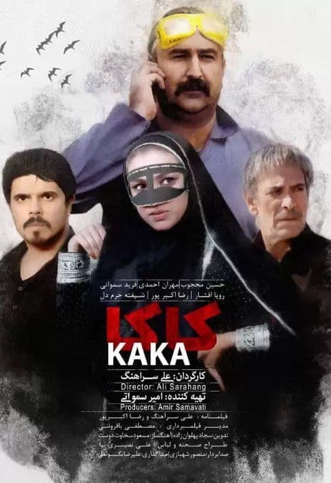 کاکا