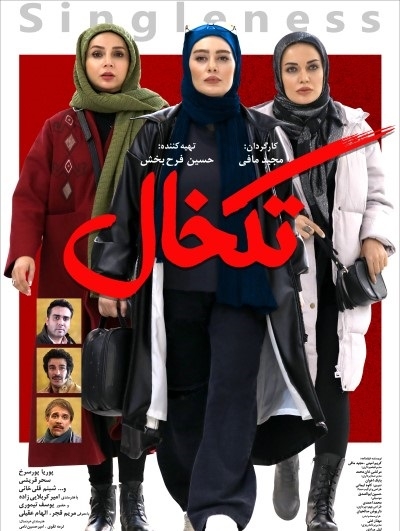 تکخال
