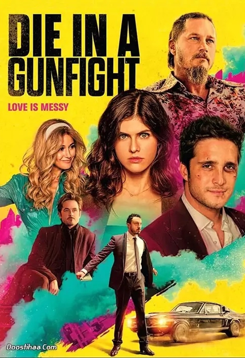 Die in a Gunfight