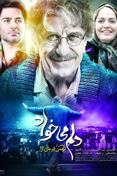 Delam_Mikhad