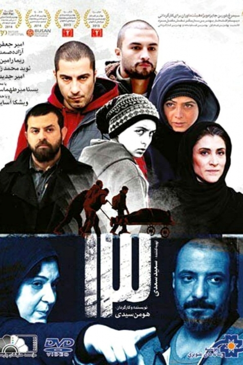 سیزده