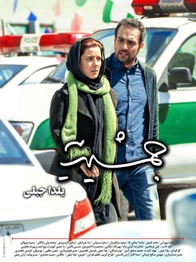 جمشیدیه
