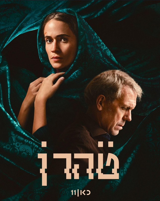 تهران / Tehran