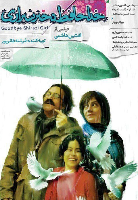dokhtar shirazi