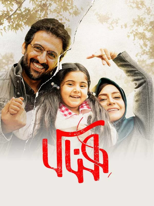 هناس / Henas
