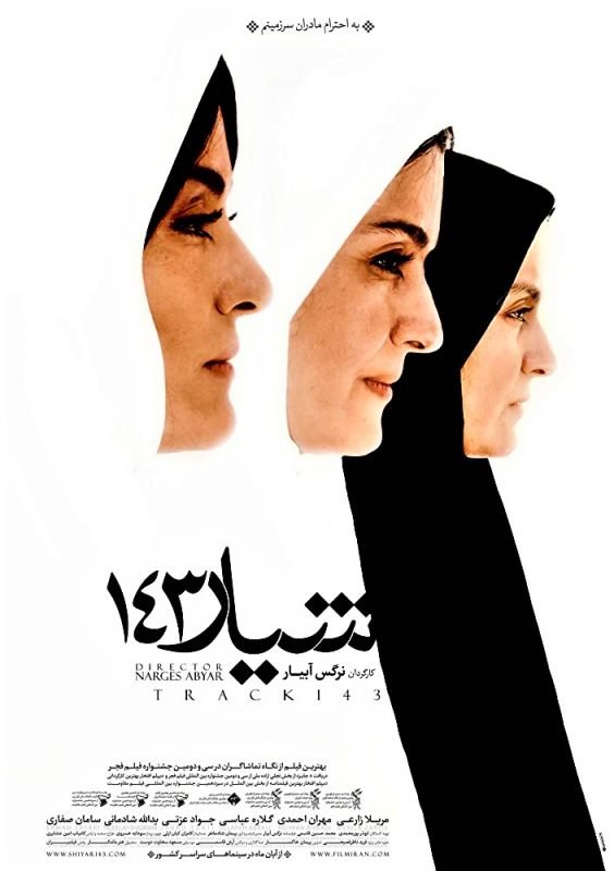 شیار 143 