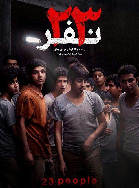 23 nafar