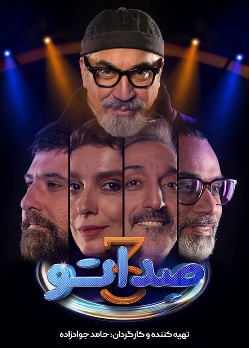 صداتو 