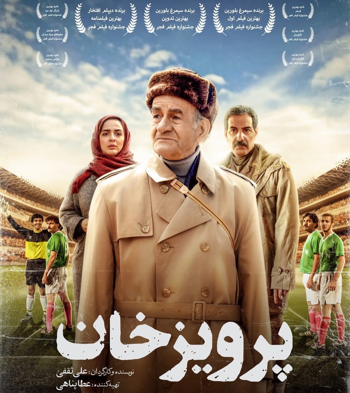 پرویز خان