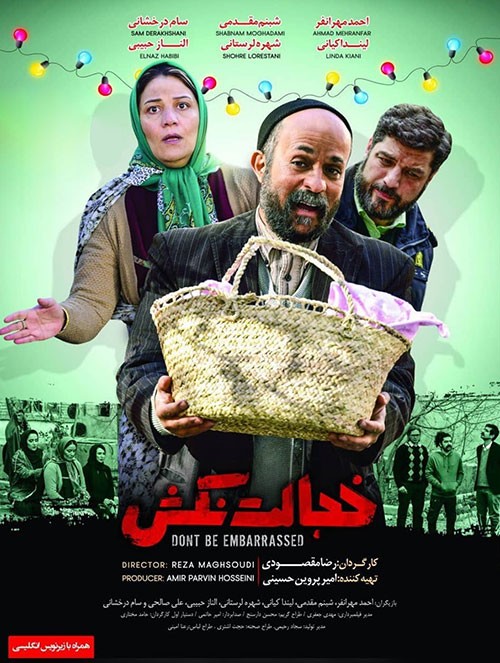 خجالت نکش