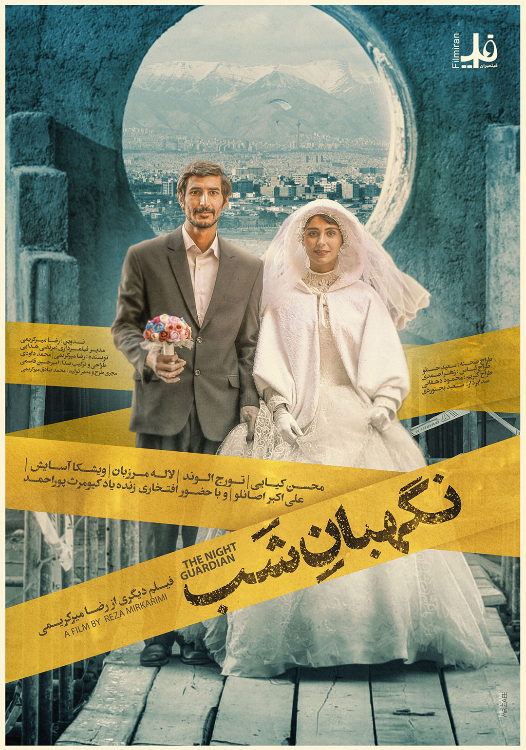 نگهبان شب 
