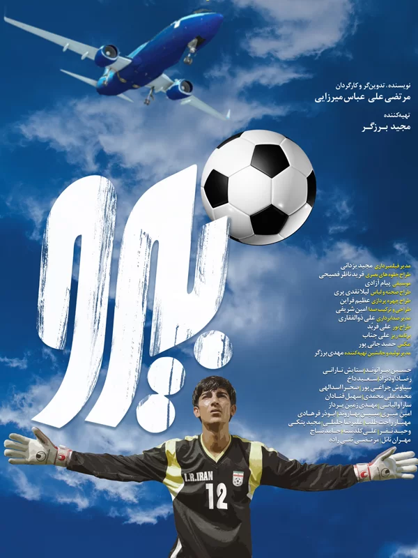 بیرو / Byro