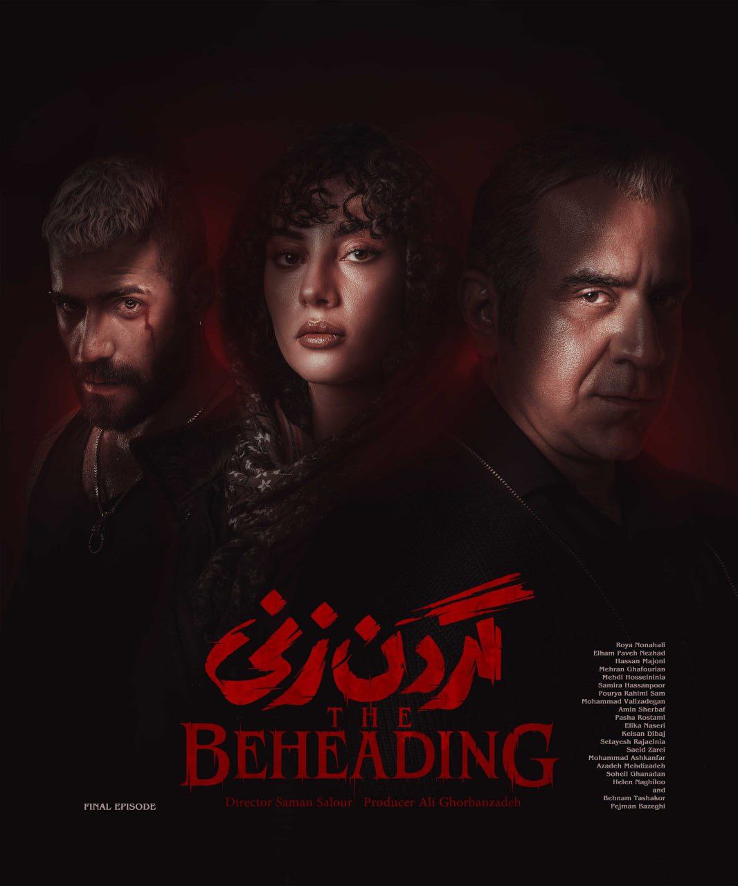 گردن زنی