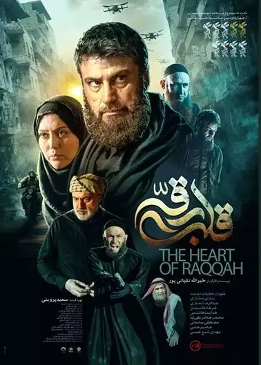 قلب رقه