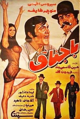 bagenaghha
