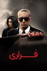 فراری / Ferrari