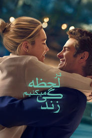 در لحظه زندگی می‌کنیم / We Live in Time