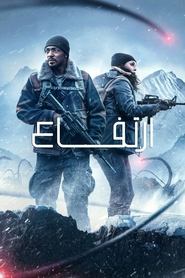 ارتفاعات / Elevation