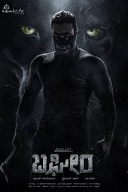 باگهیرا / bagheera