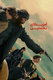 آمریکای نخستین / American Primeval