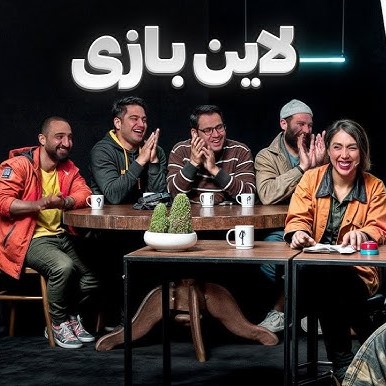 لاین بازی