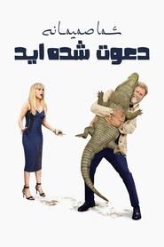 شما صمیمانه دعوت شده اید / You're Cordially Invited