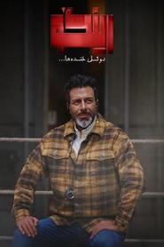 رینگو 