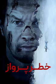 خطر پرواز / Flight Risk