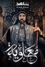 معاویه / Moawiya