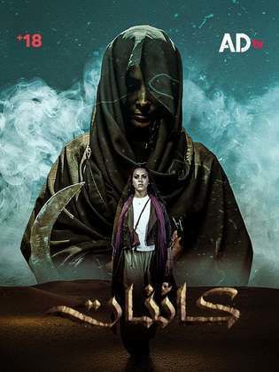 کائنات / Kaa'inat