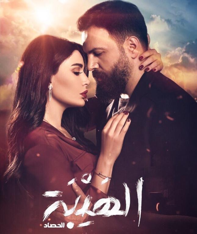 اعتبار / Al Hayba 