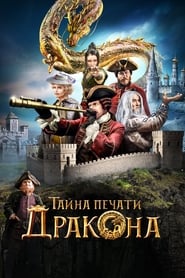 نقاب آهنین / Iron Mask
