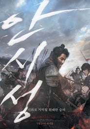 نبرد بزرگ / The Great Battle