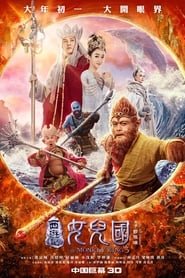 میمون شاه ۳ / The Monkey King 3