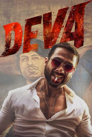 دوا / Deva