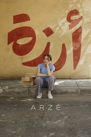 ارزه / Arze