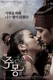 جومونگ / Jumong