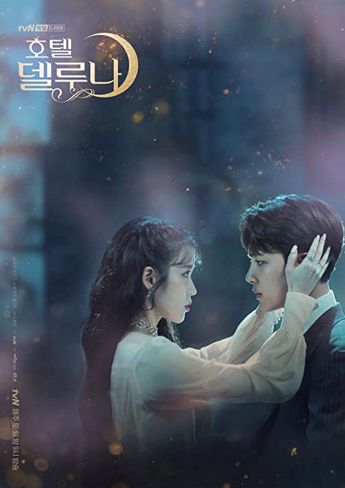 هتل دل لونا / Hotel Del Luna
