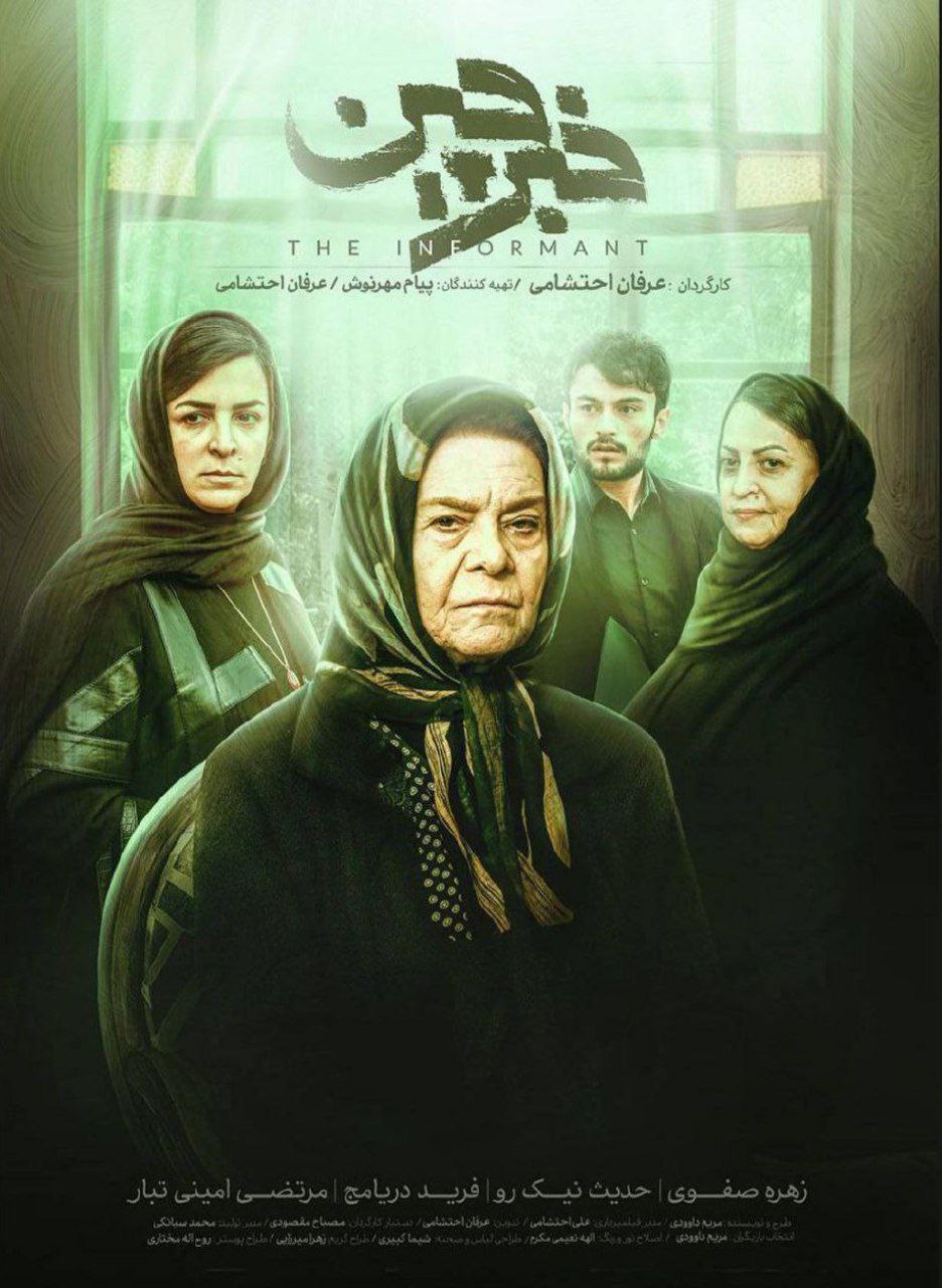 مقصد نهایی : اصل و نسب / Final Destination Bloodlines