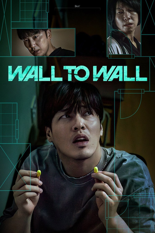 دیوار به دیوار / Wall to Wall