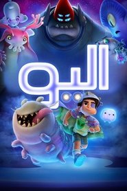 انیمیشن الیو / Elio