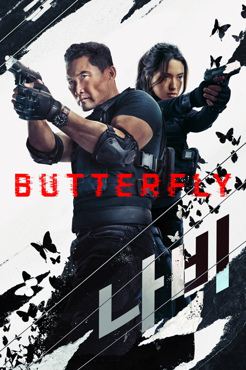 پروانه / Butterfly